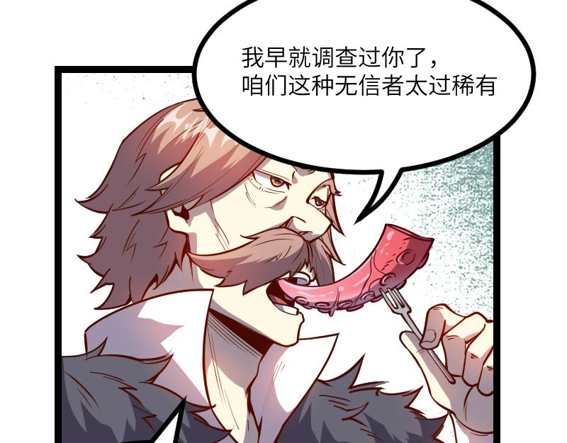 第29话 突如其来的拜访71