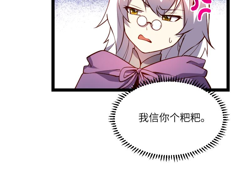 第31话 驯龙人75