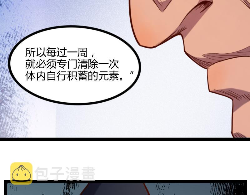 第44话 特殊体质15