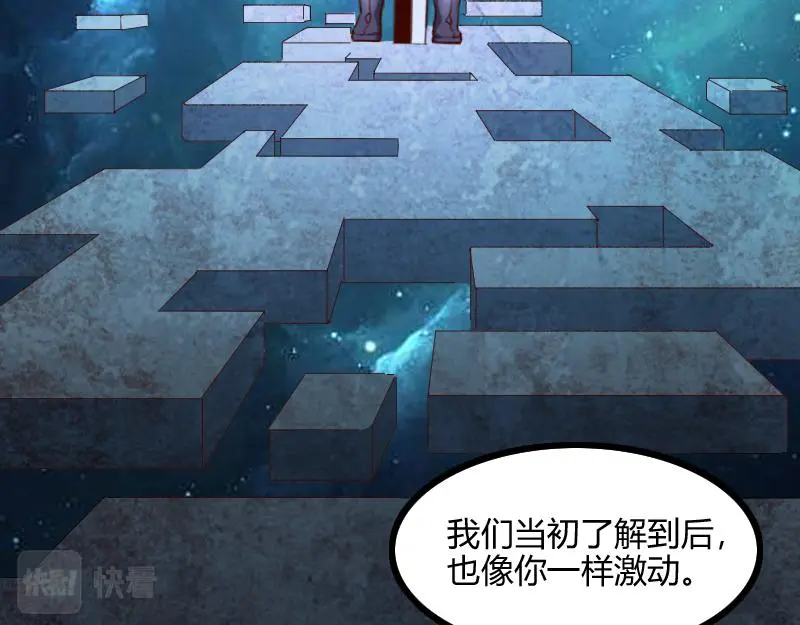第78话 邪化泰坦93