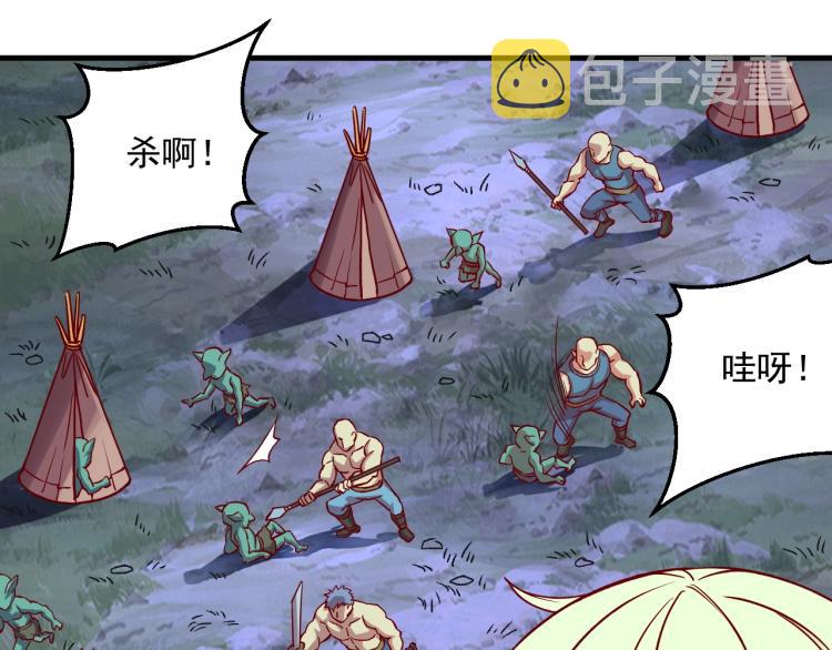 第6话 龙脉地精？33