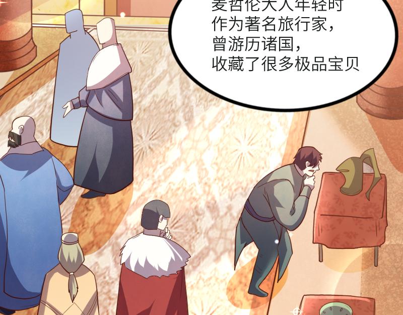 第45话 不为人知的身份24
