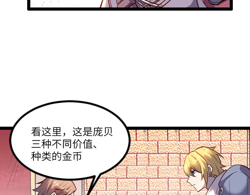 第29话 突如其来的拜访85