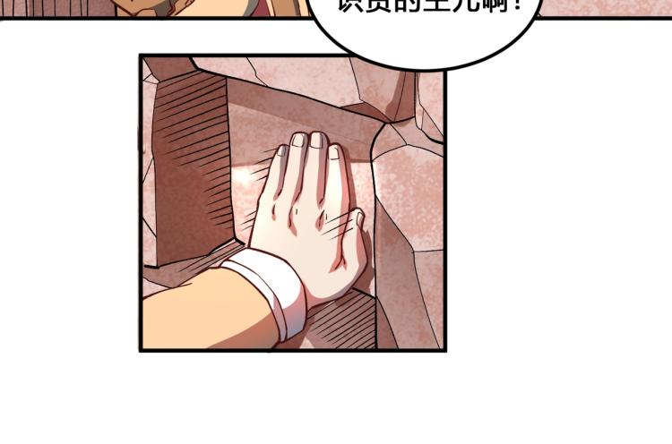 第3话 欢迎来到荒野！25