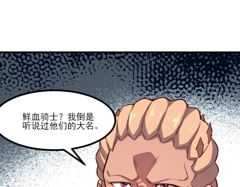 第50话 鲜血骑士89