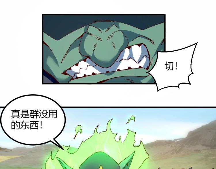 第4话 拳打地精，脚踢豺狼82