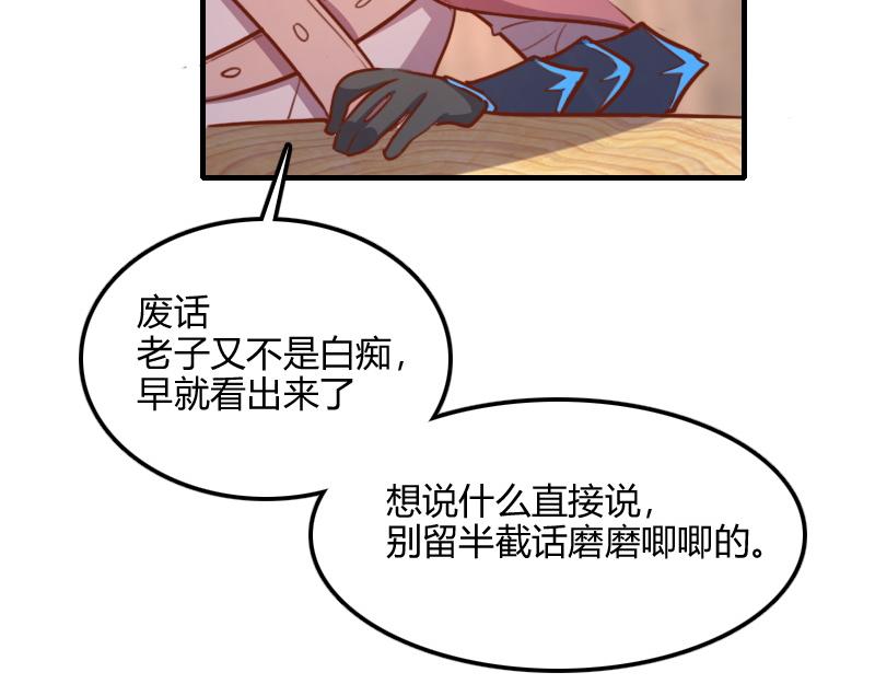 第72话 迟暮大森林84