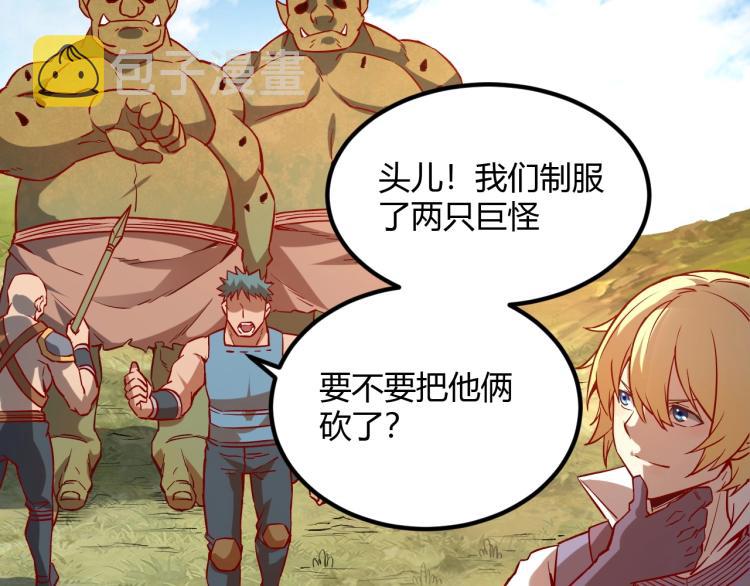 第4话 拳打地精，脚踢豺狼106