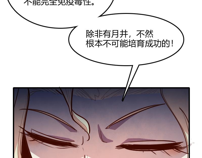 第68话 纳西水仙95