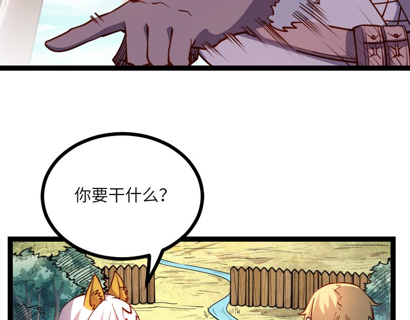 第31话 驯龙人60