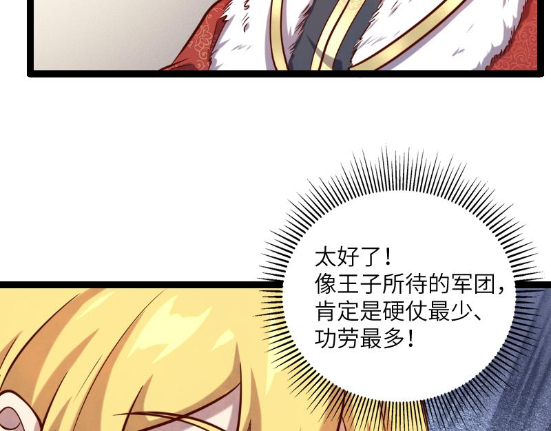 第43话 假李察的真实身份21