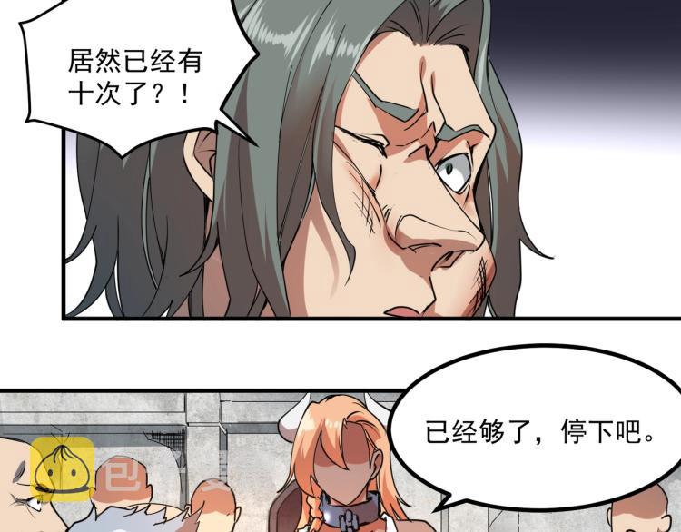 第1话 这个贵族不一般！189