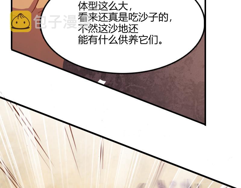 第73话 哥利亚缺口105