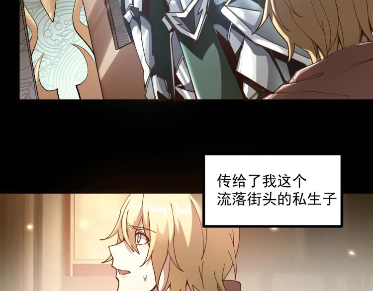 第1话 这个贵族不一般！77