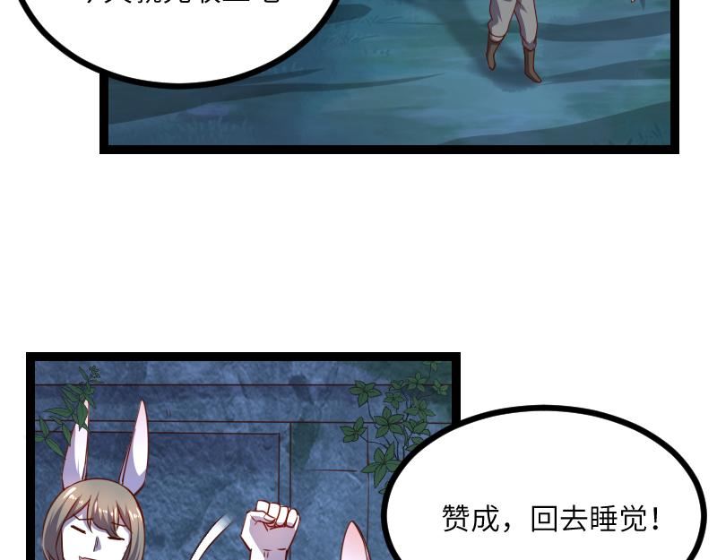 第35话 棕熊咆哮36