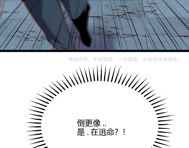 第58话援军抵达88