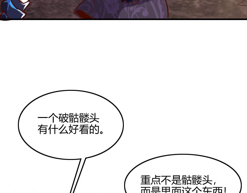 第73话 哥利亚缺口82