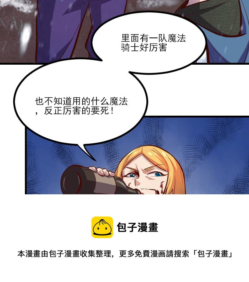 第50话 鲜血骑士80