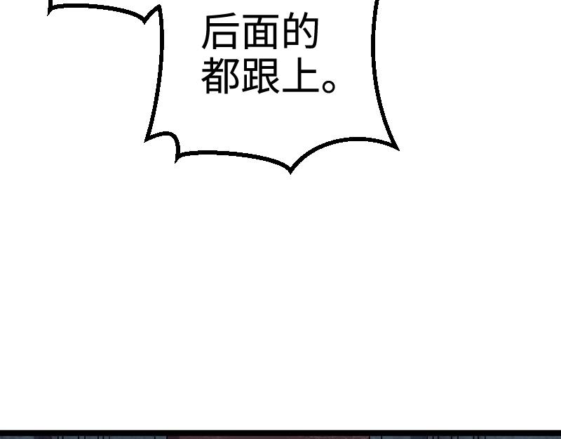 第19话 妙计？8