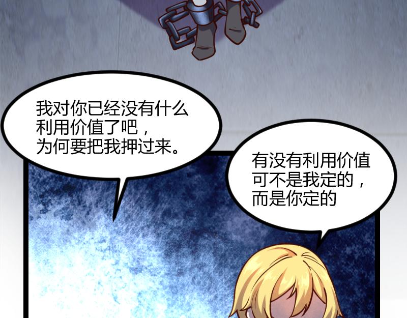 第44话 特殊体质75