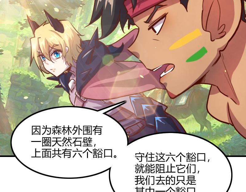 第73话 哥利亚缺口10