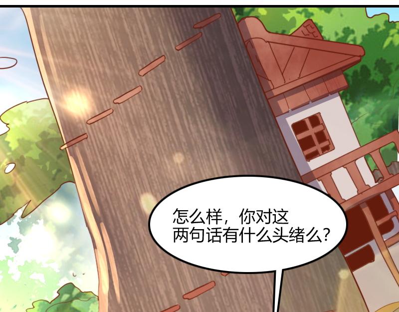 第72话 迟暮大森林73