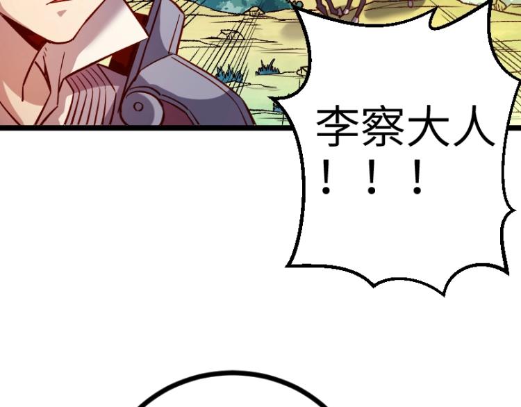 第14话 秘密武器85