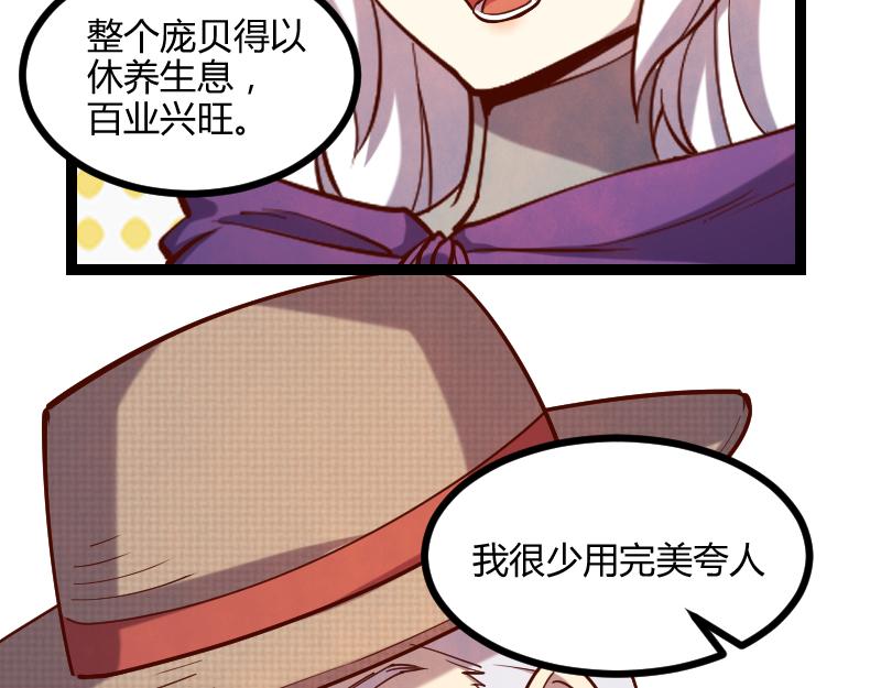 第44话 特殊体质55