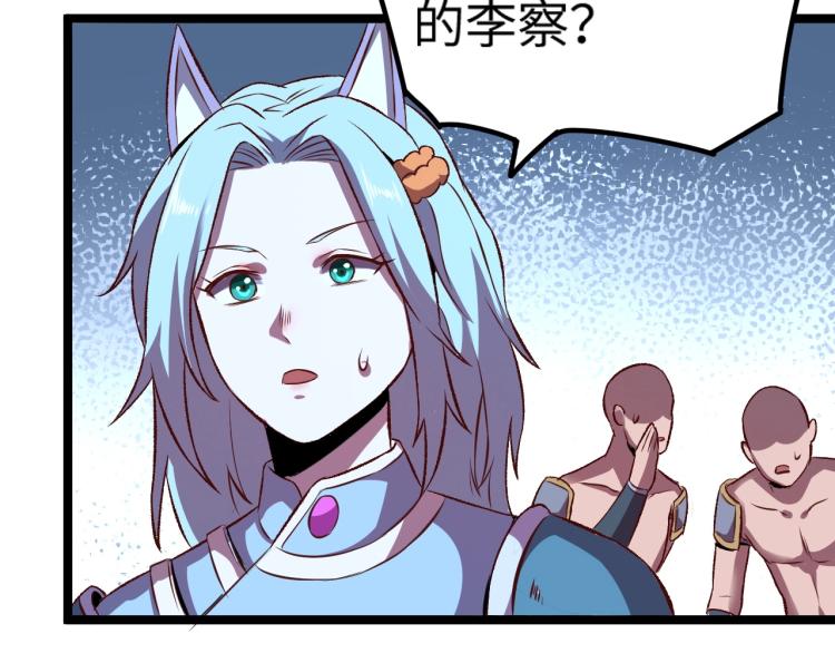 第9话 半人马氏族50