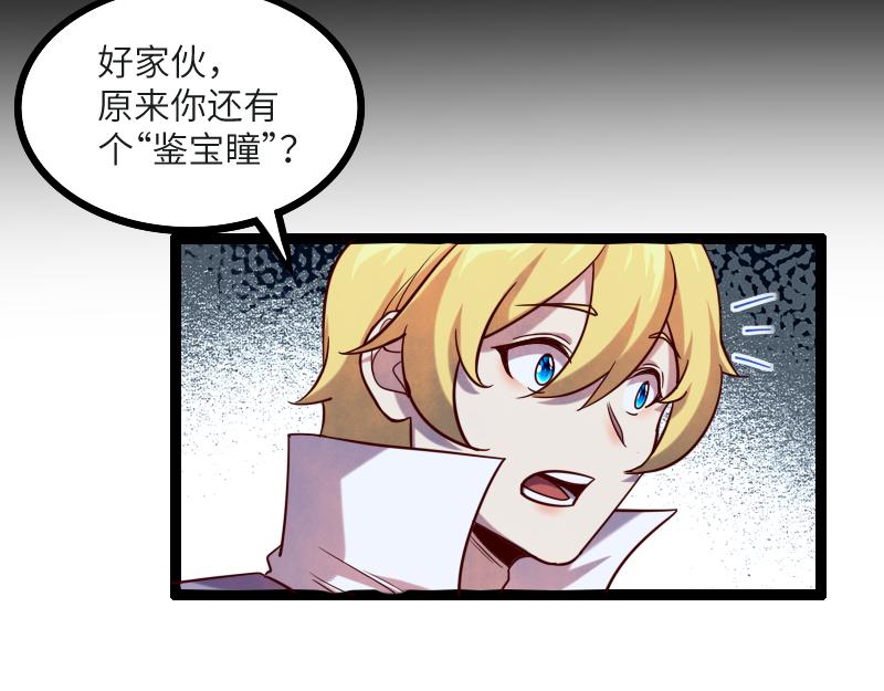 第45话 不为人知的身份72