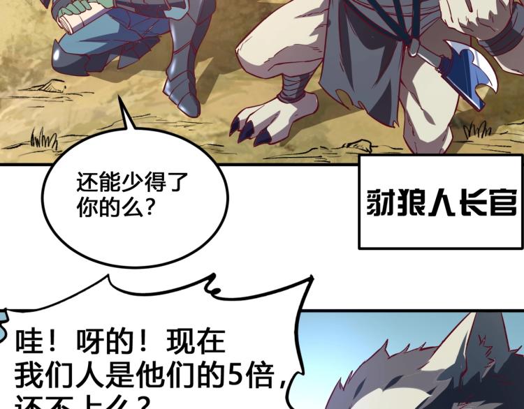 第3话 欢迎来到荒野！60