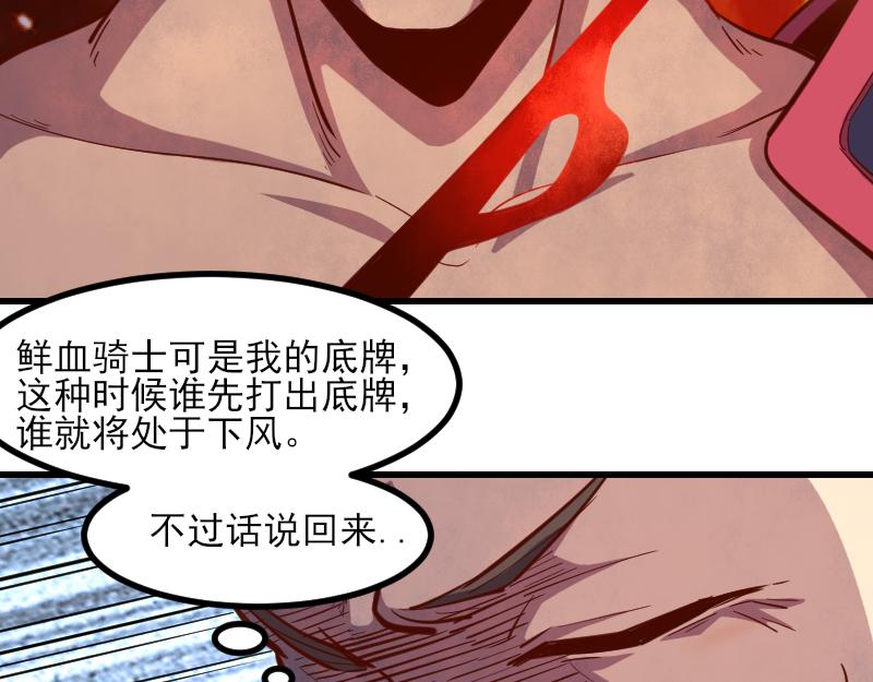 第51话 攻城二番战38