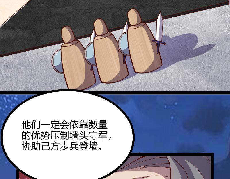 第56话巨石攻城83