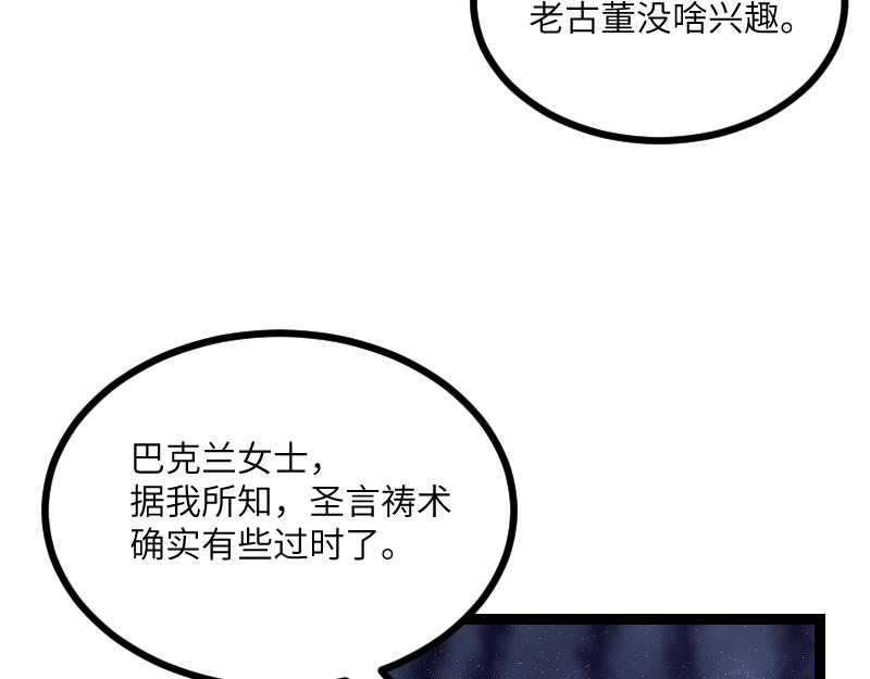 第32话 霸王地龙团42