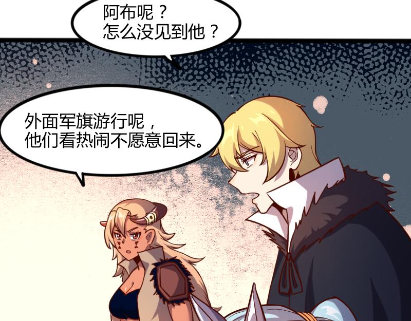 第46话 援助79