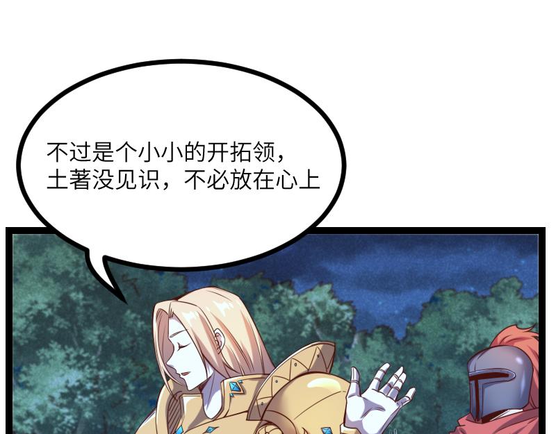 第35话 棕熊咆哮50