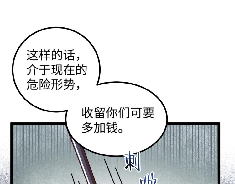 第10话 敌从北方来61