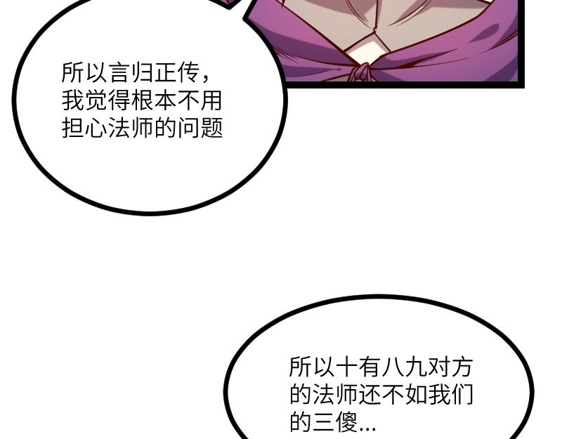 第36话 迎战重骑兵26