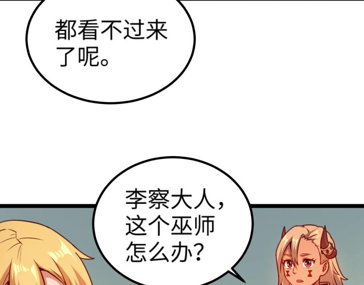 第13话 狗头萨满34