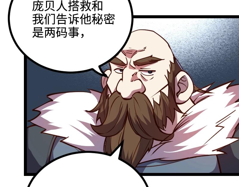 第22话 泰坦15