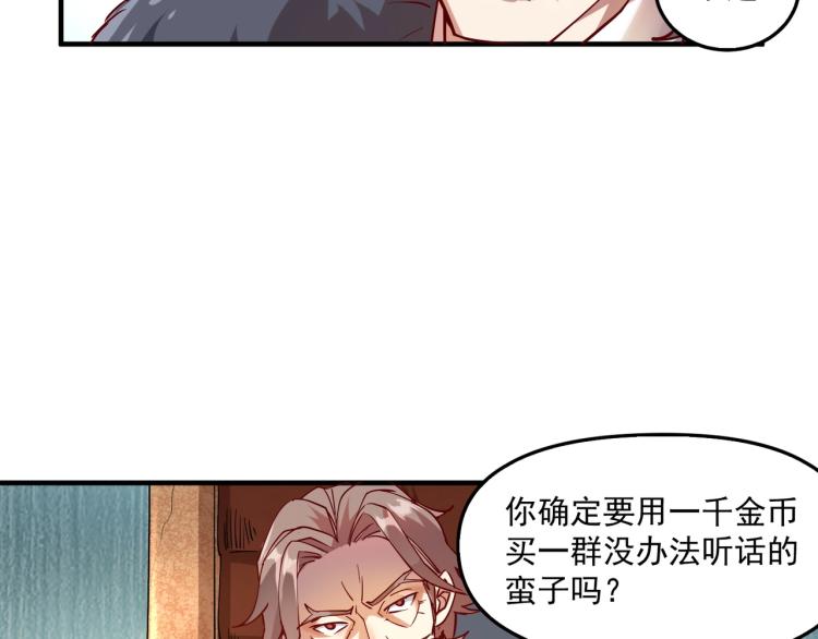第1话 这个贵族不一般！56