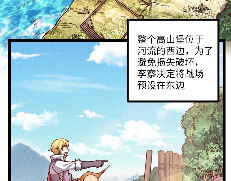 第36话 迎战重骑兵45