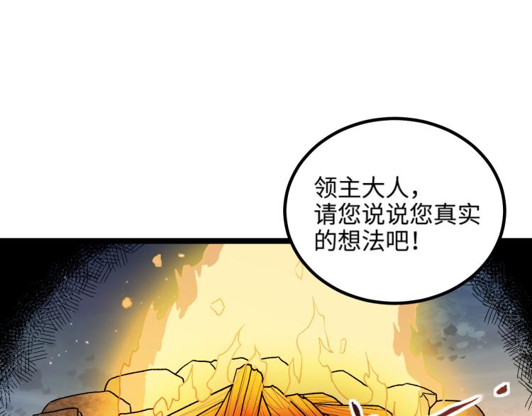第15话 熊人袭击矮人？47