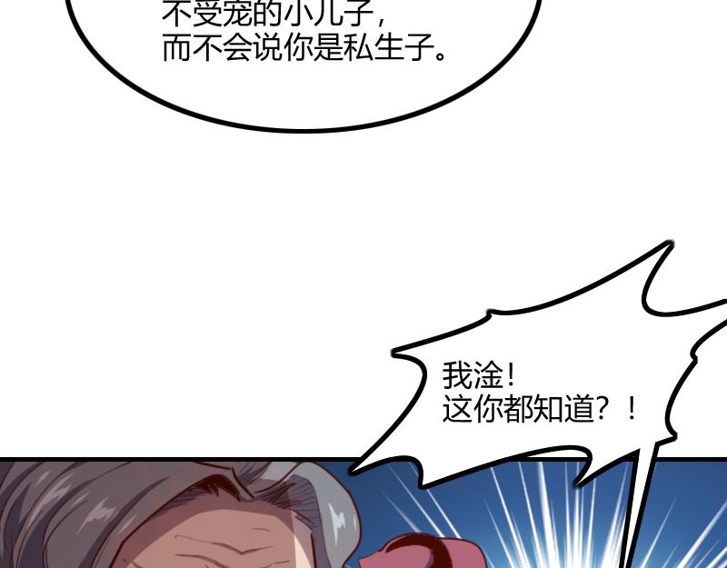 第65话龙晶102