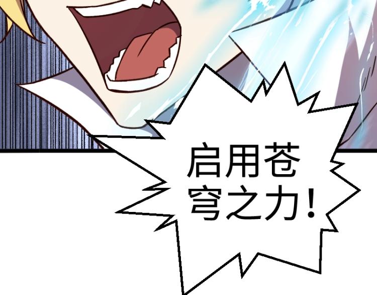 第17话 刷经验71