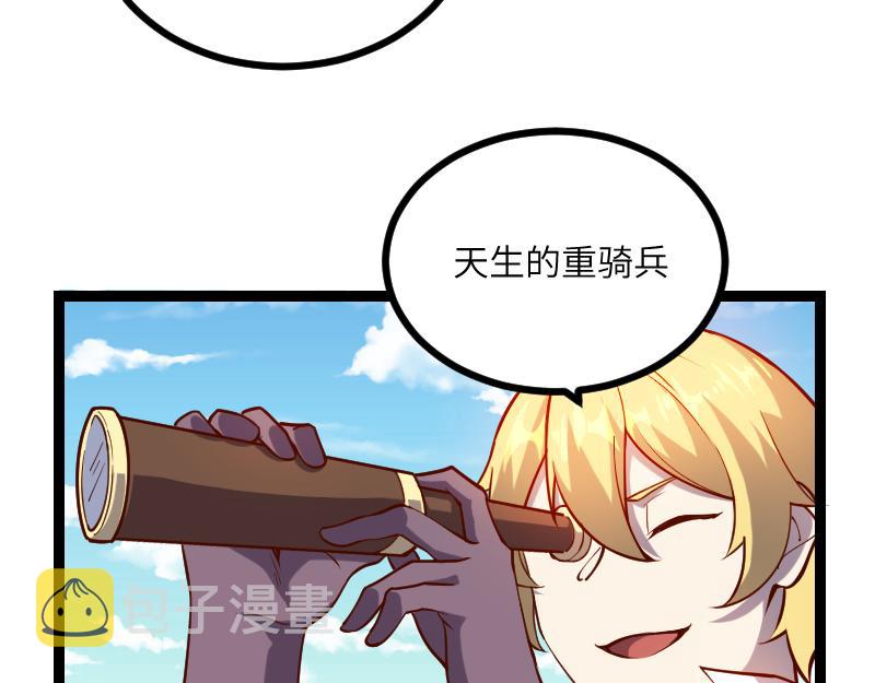第32话 霸王地龙团9