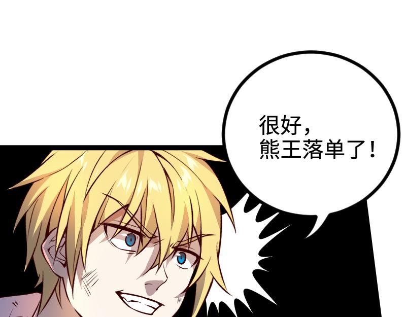 第26话 破敌44