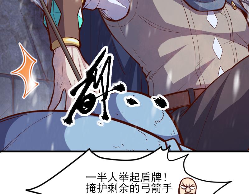 第51话 攻城二番战17