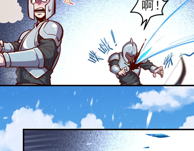 第50话 鲜血骑士29
