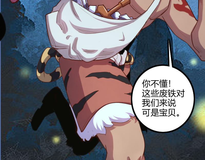 第77话 泰坦的死敌7